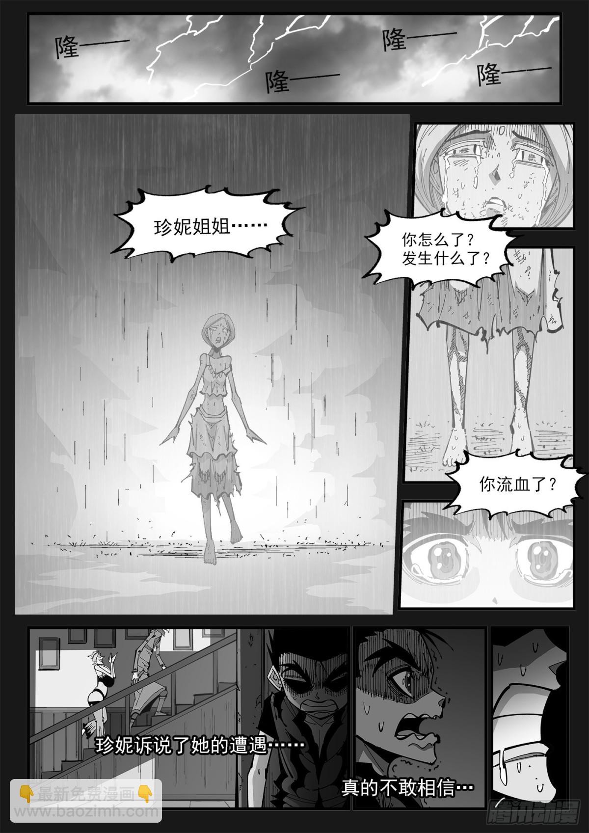 397弹：虚假的正义-第404话