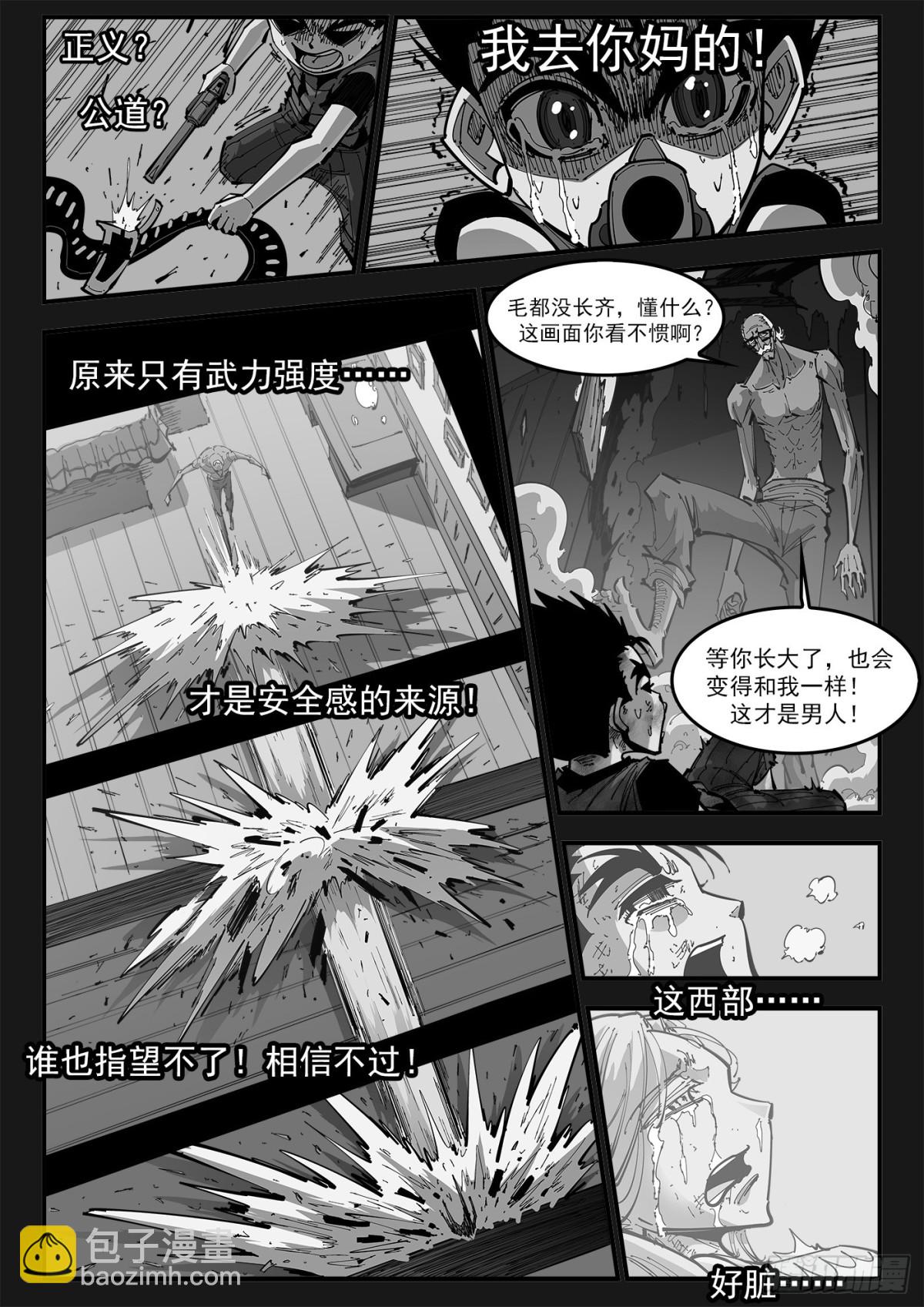 397弹：虚假的正义-第404话