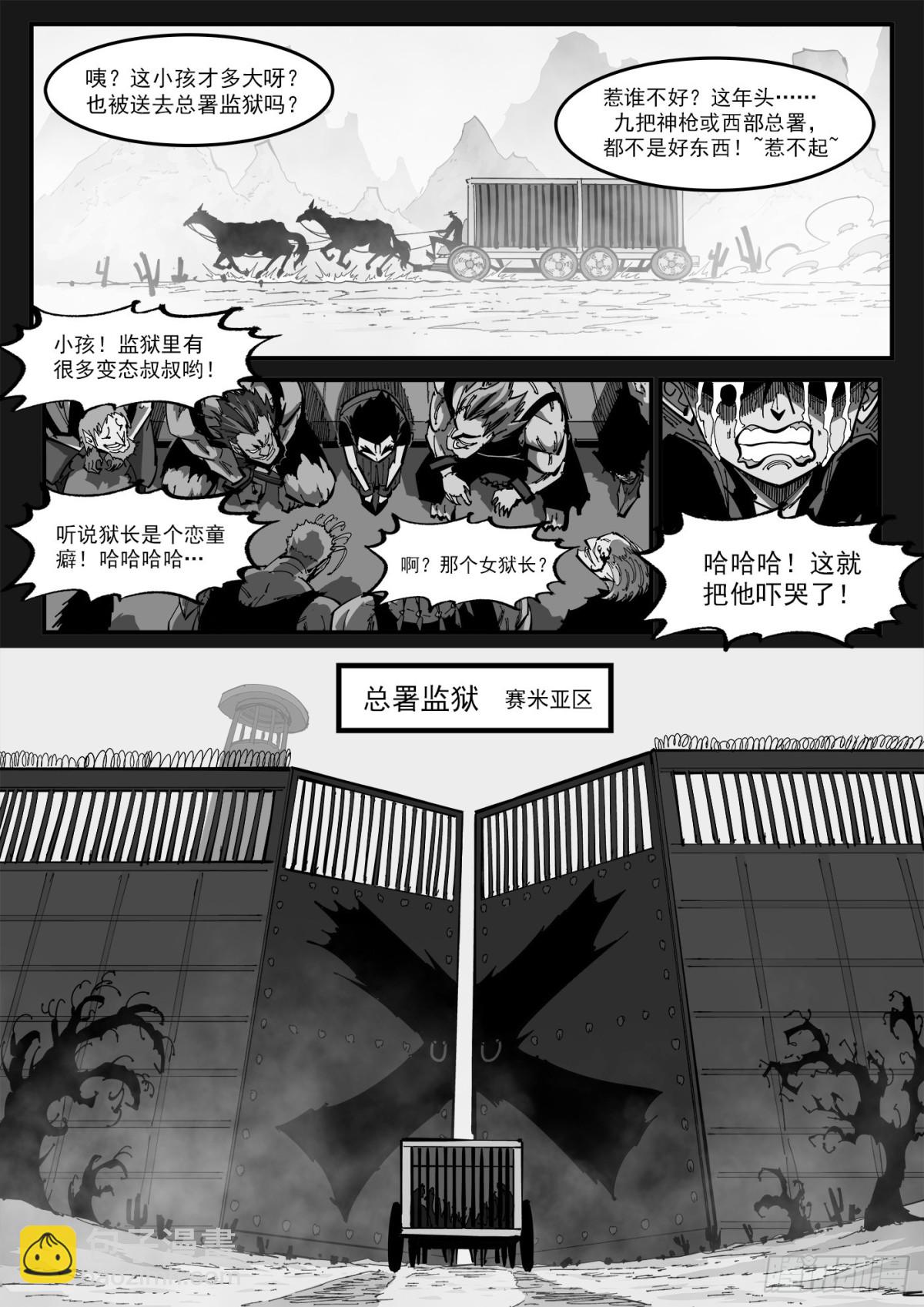 397弹：虚假的正义-第404话
