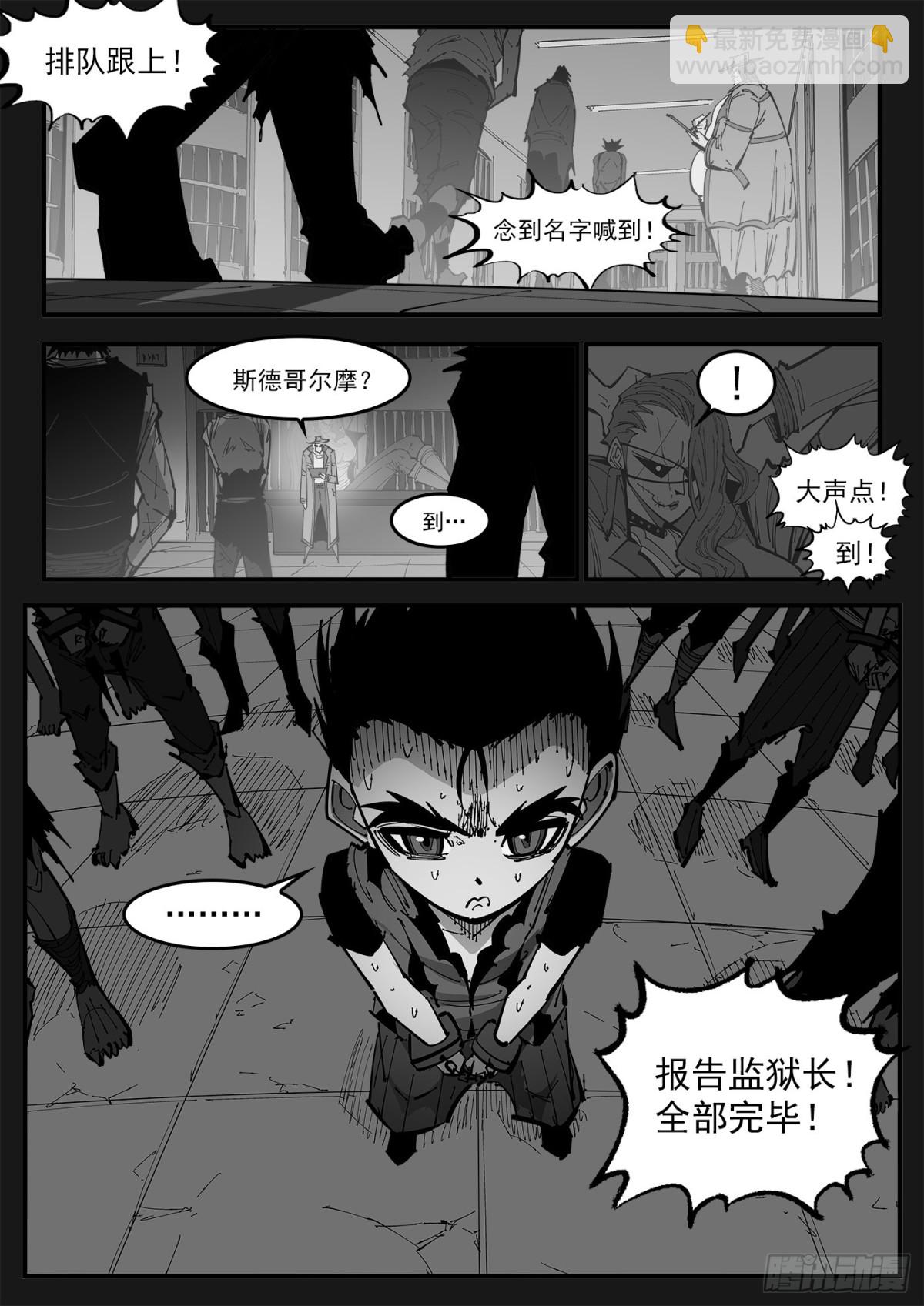 397弹：虚假的正义-第404话