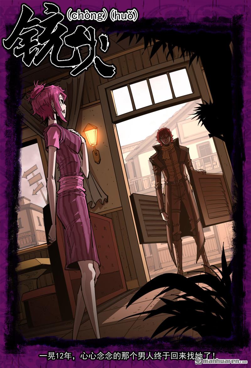 第409回 天鹅王子-第416话
