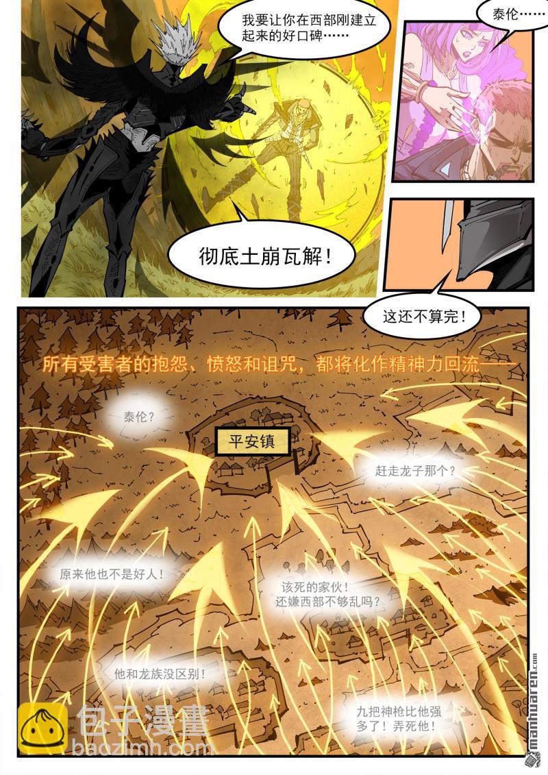 第409回 天鹅王子-第416话