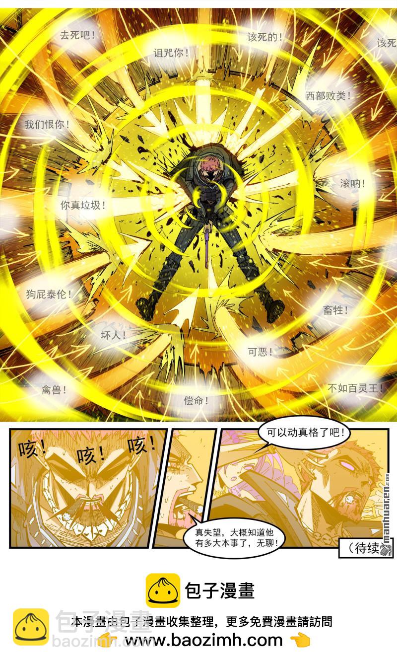 第409回 天鹅王子-第416话