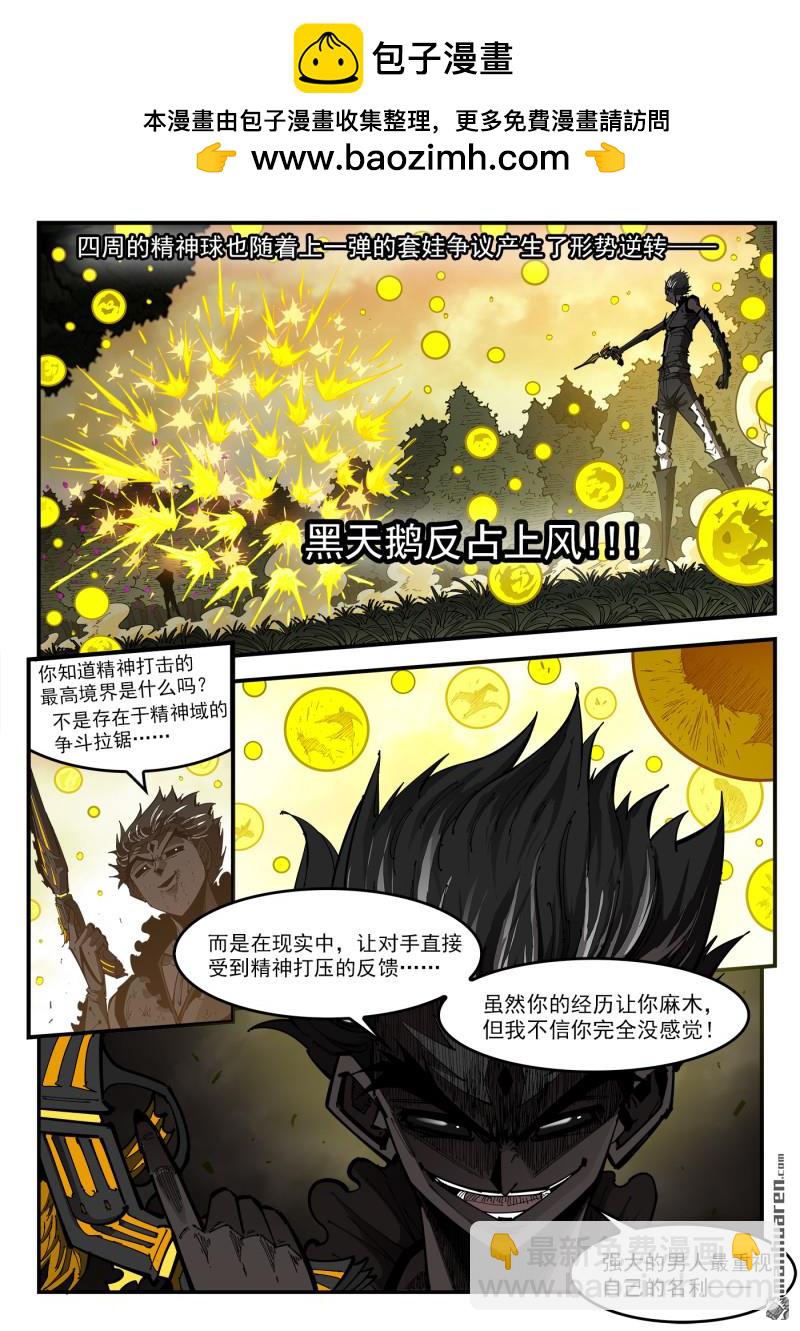 第409回 天鹅王子-第416话