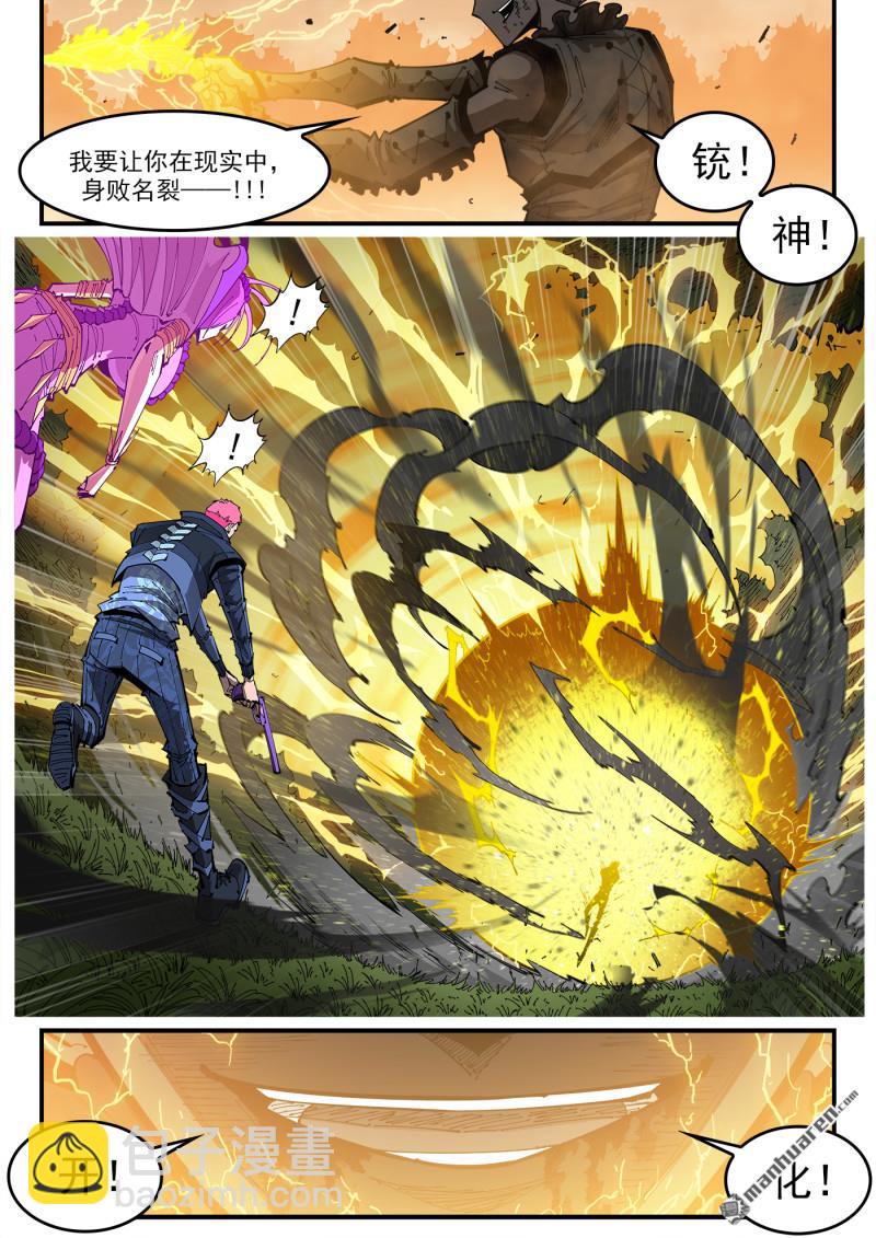 第409回 天鹅王子-第416话