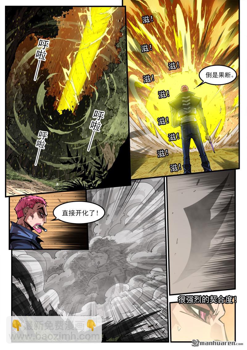 第409回 天鹅王子-第416话
