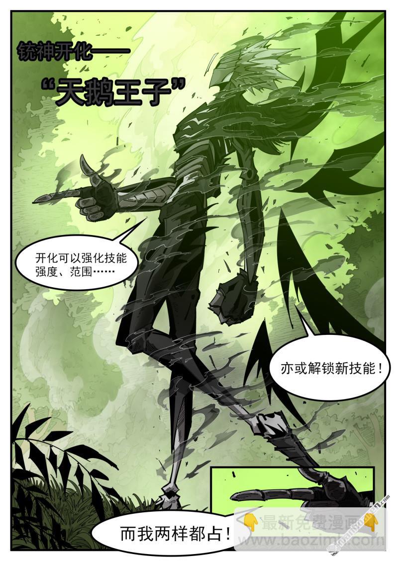 第409回 天鹅王子-第416话