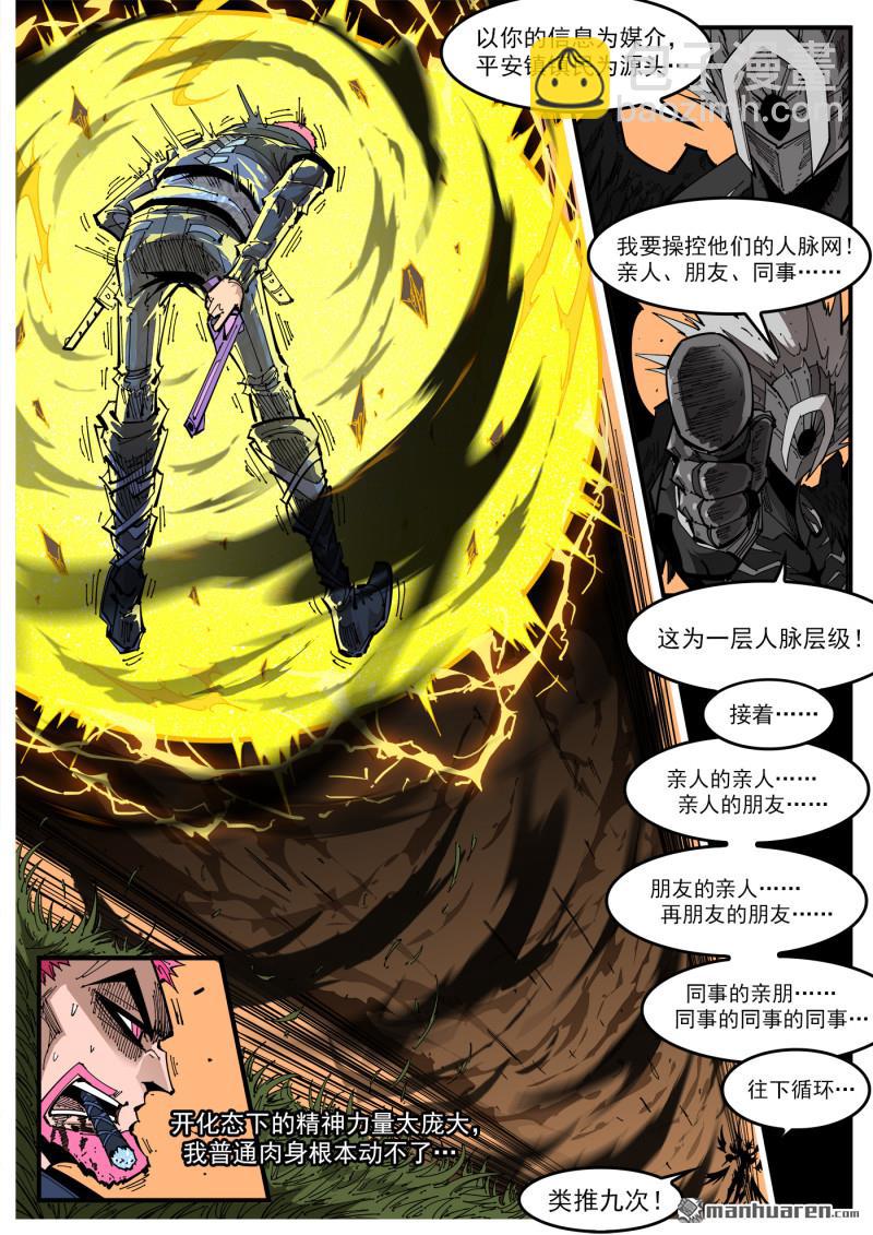 第409回 天鹅王子-第416话