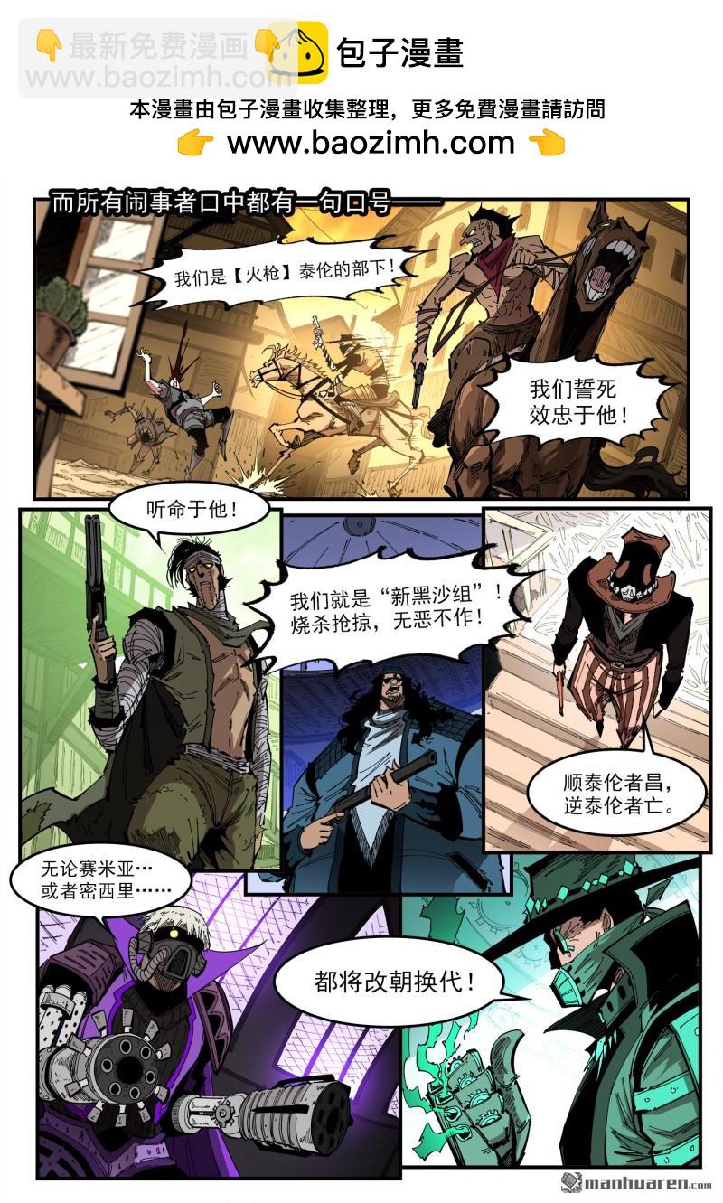 第409回 天鹅王子-第416话