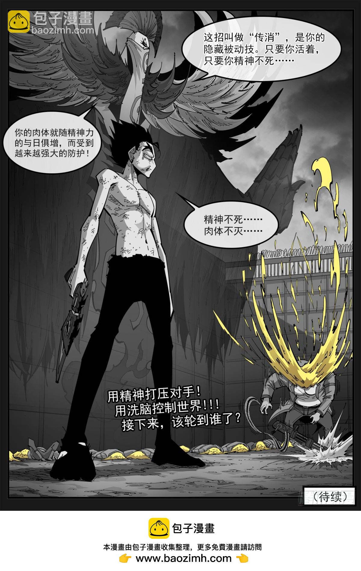 399弹：传消-第406话