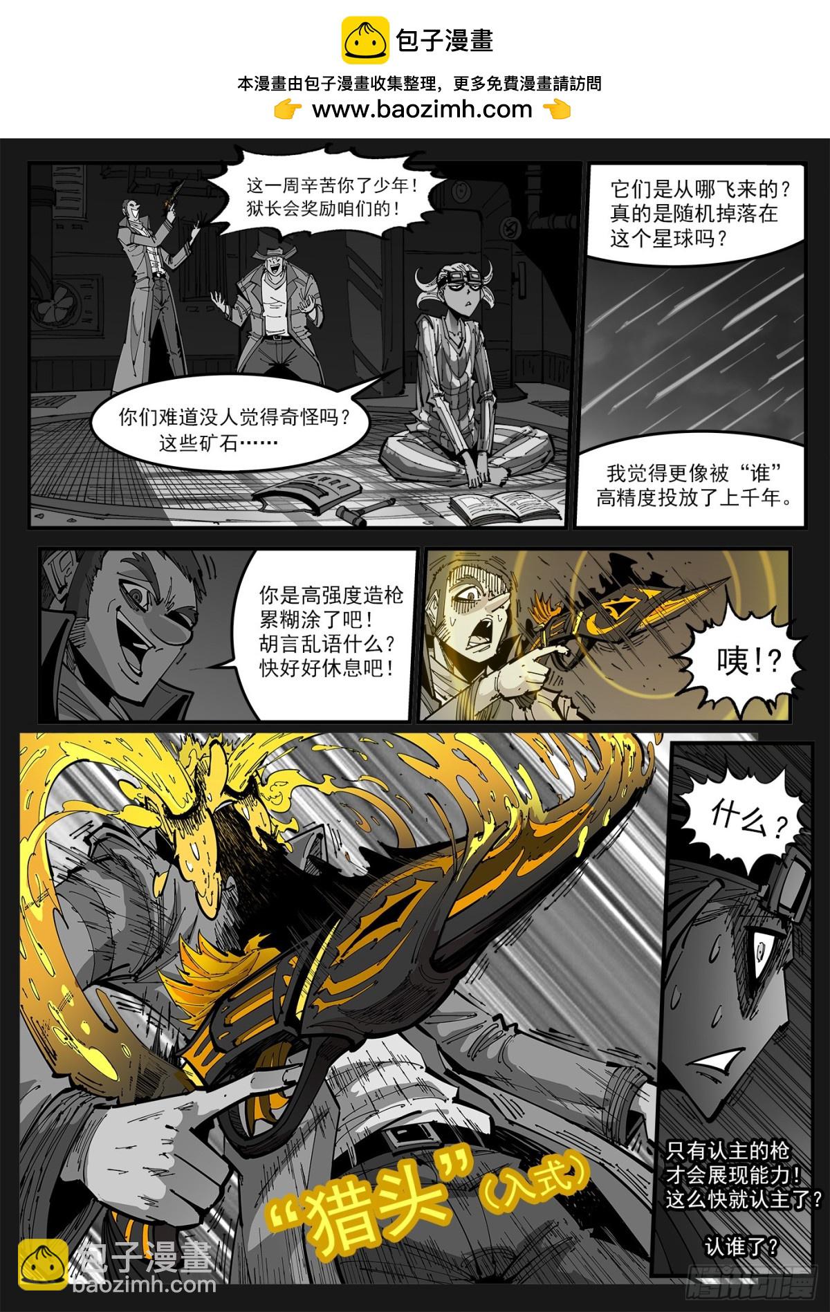 399弹：传消-第406话