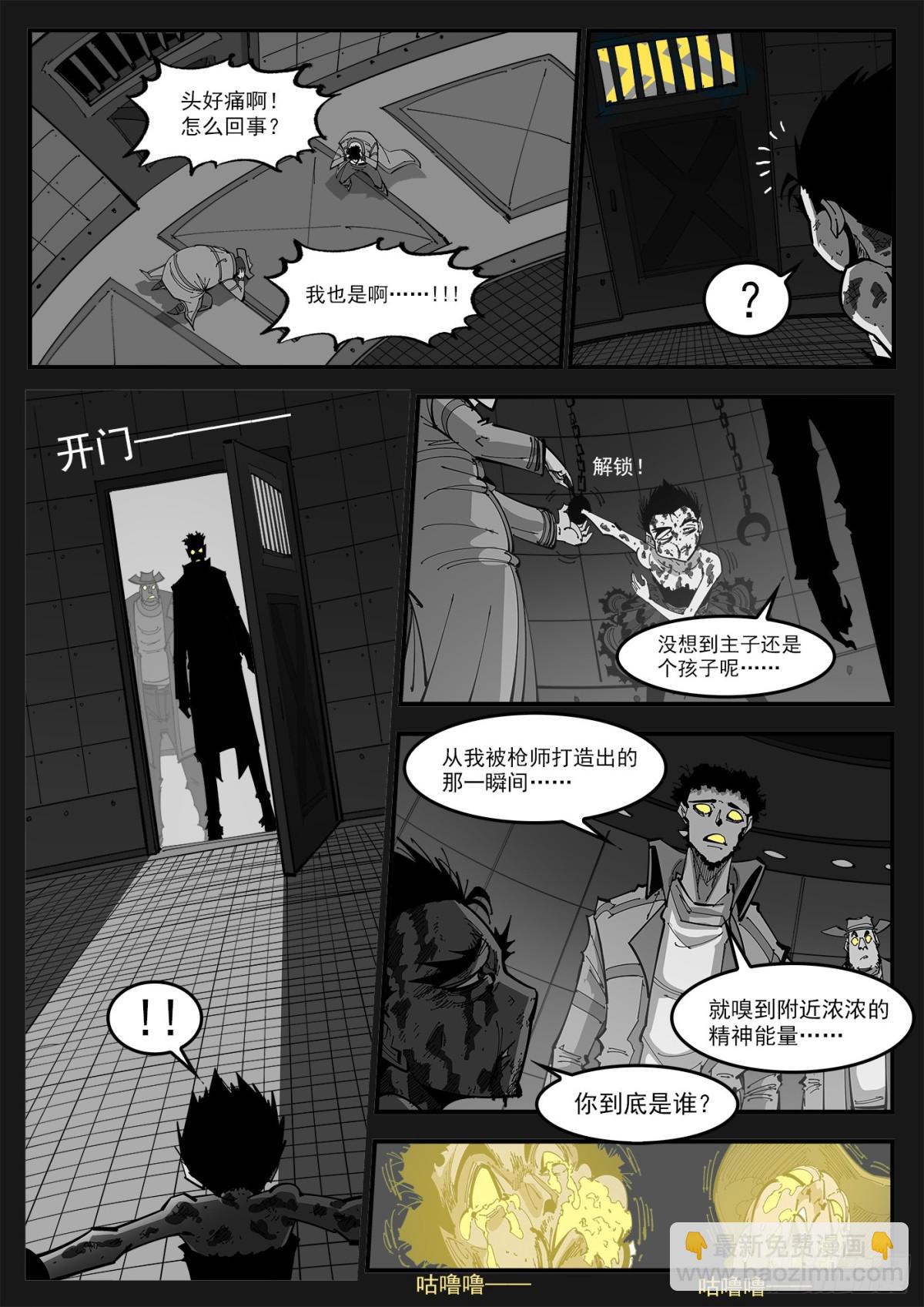 399弹：传消-第406话
