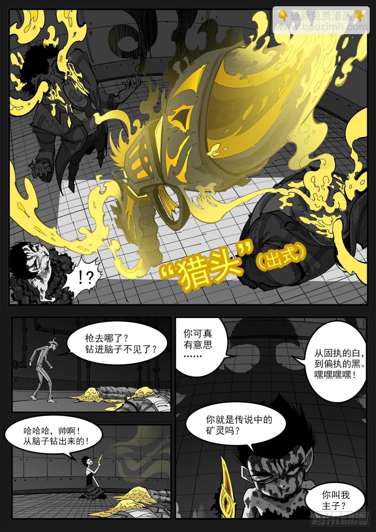 399弹：传消-第406话