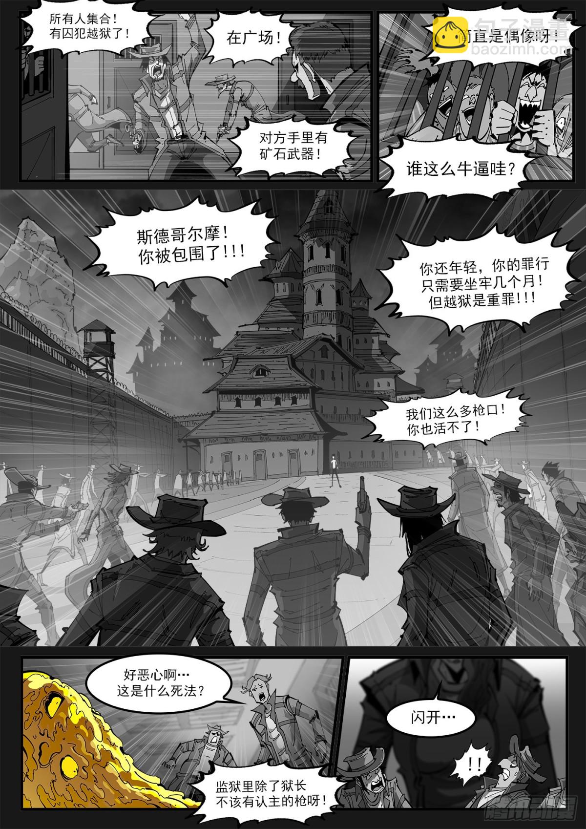 399弹：传消-第406话