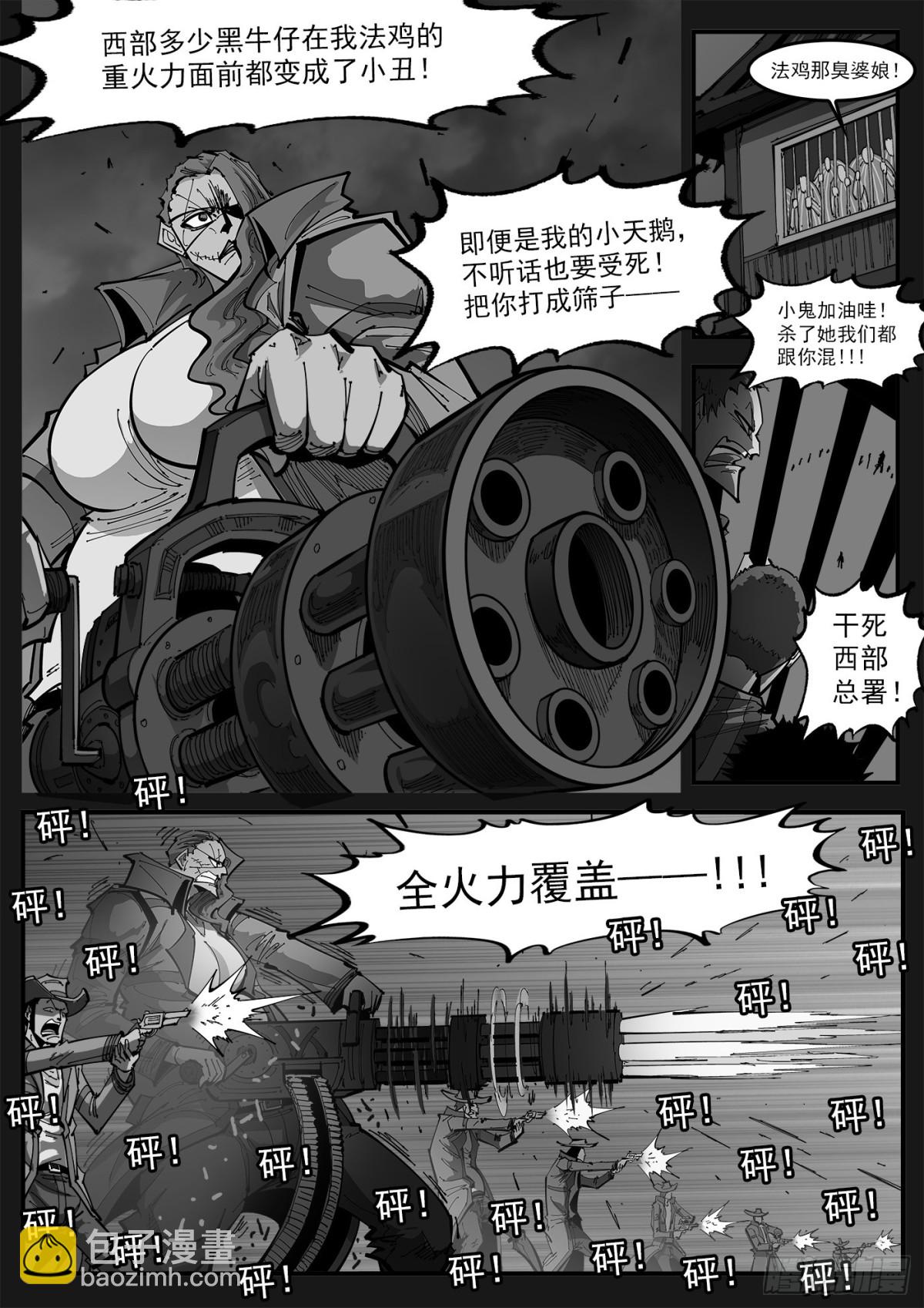 399弹：传消-第406话