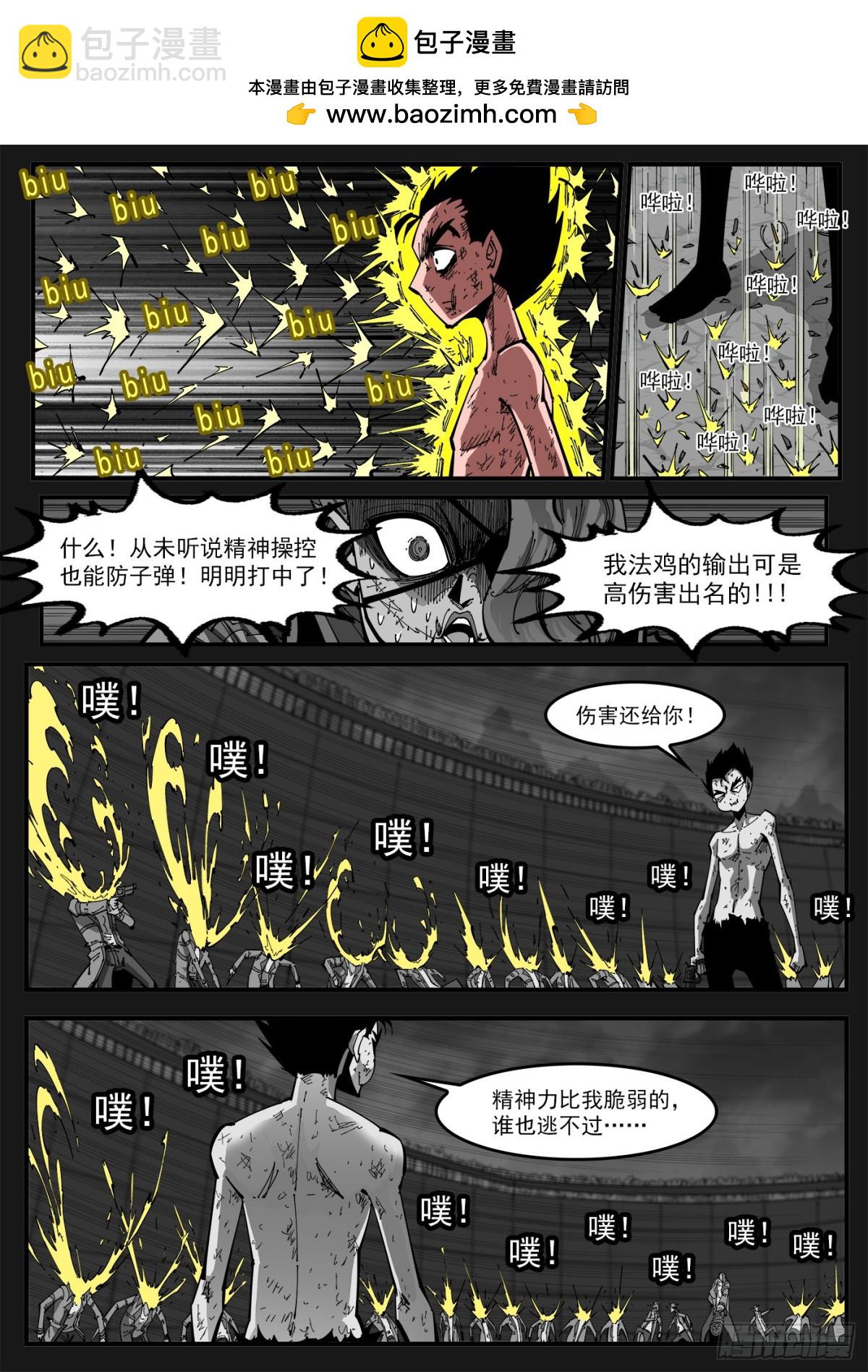 399弹：传消-第406话