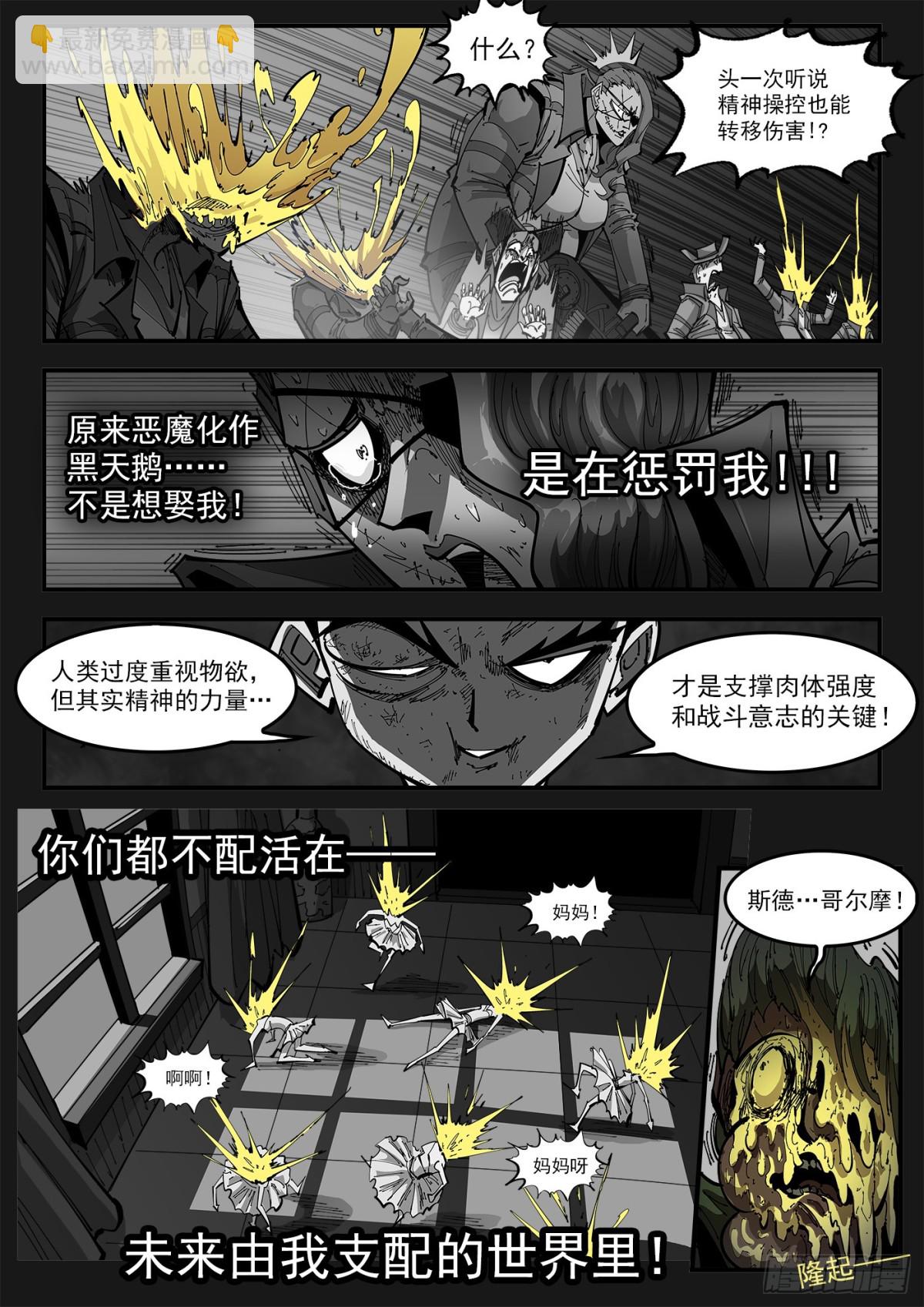 399弹：传消-第406话
