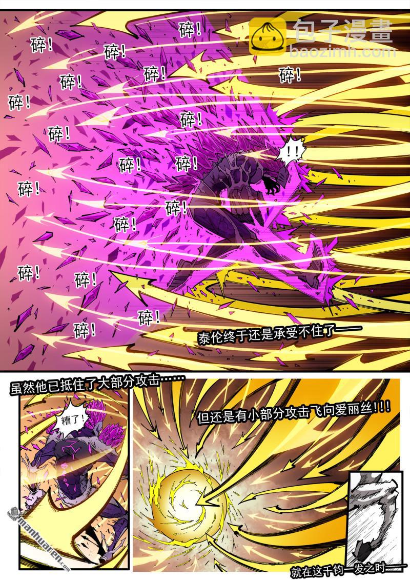 第411回 抵挡-第418话