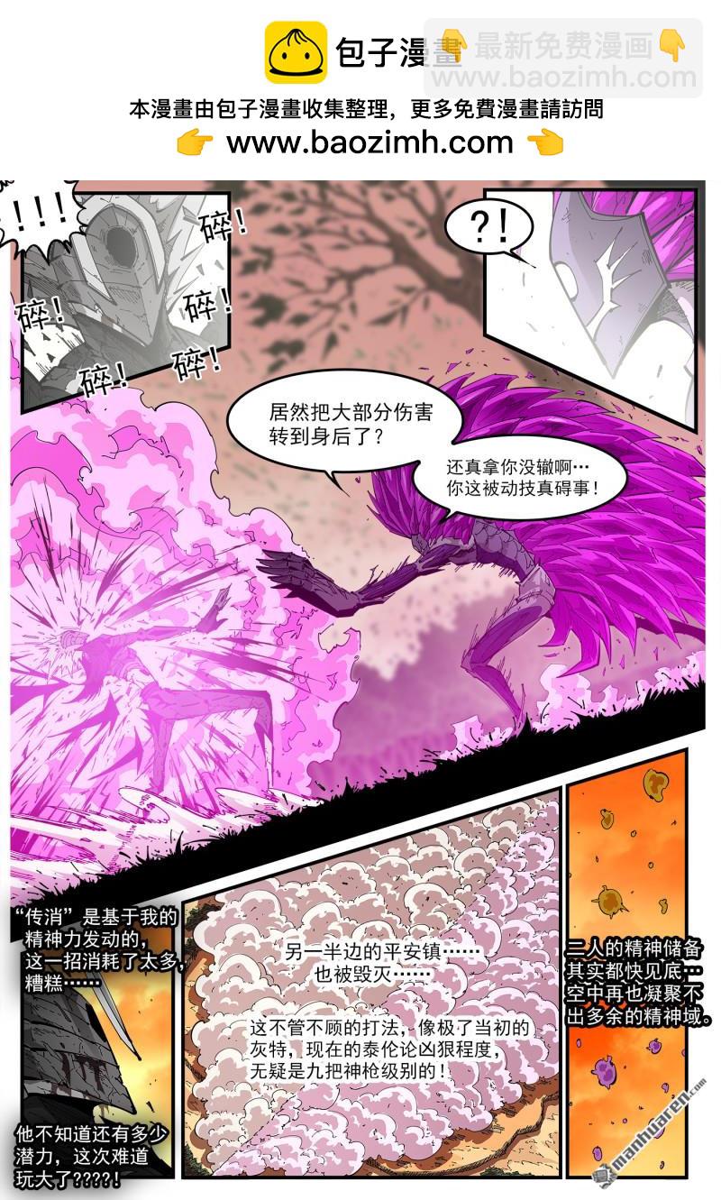 第411回 抵挡-第418话
