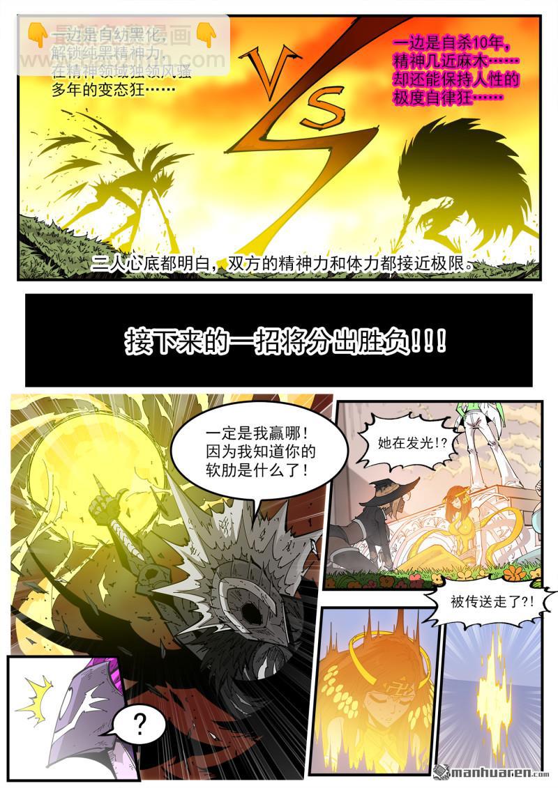 第411回 抵挡-第418话