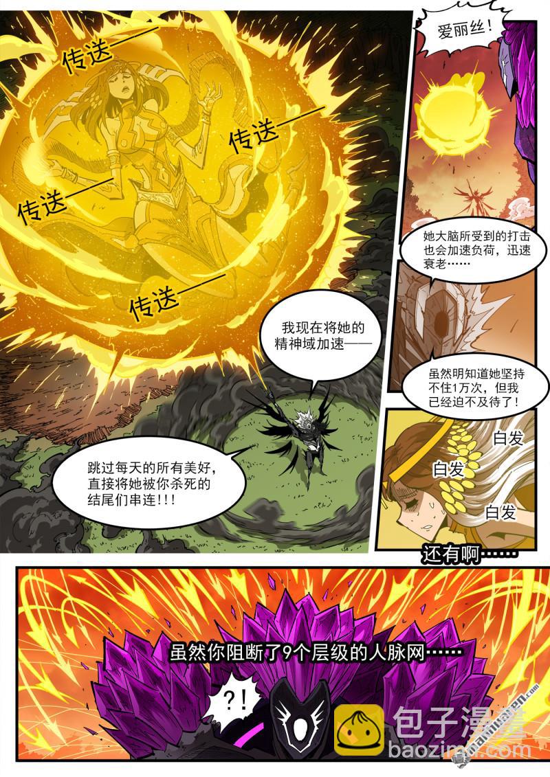 第411回 抵挡-第418话