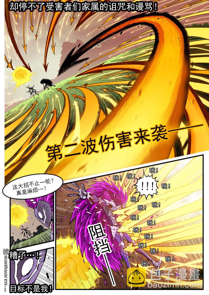 第411回 抵挡-第418话