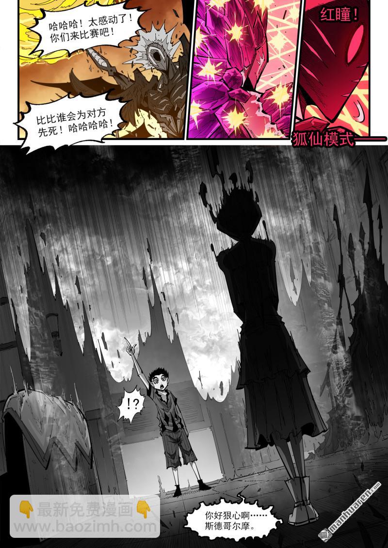 第411回 抵挡-第418话