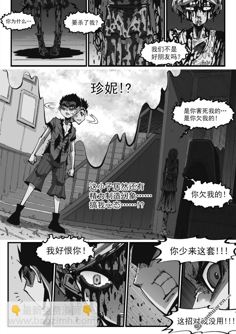 第411回 抵挡-第418话
