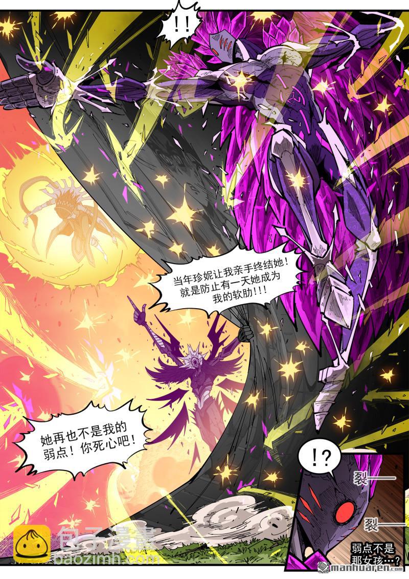 第411回 抵挡-第418话