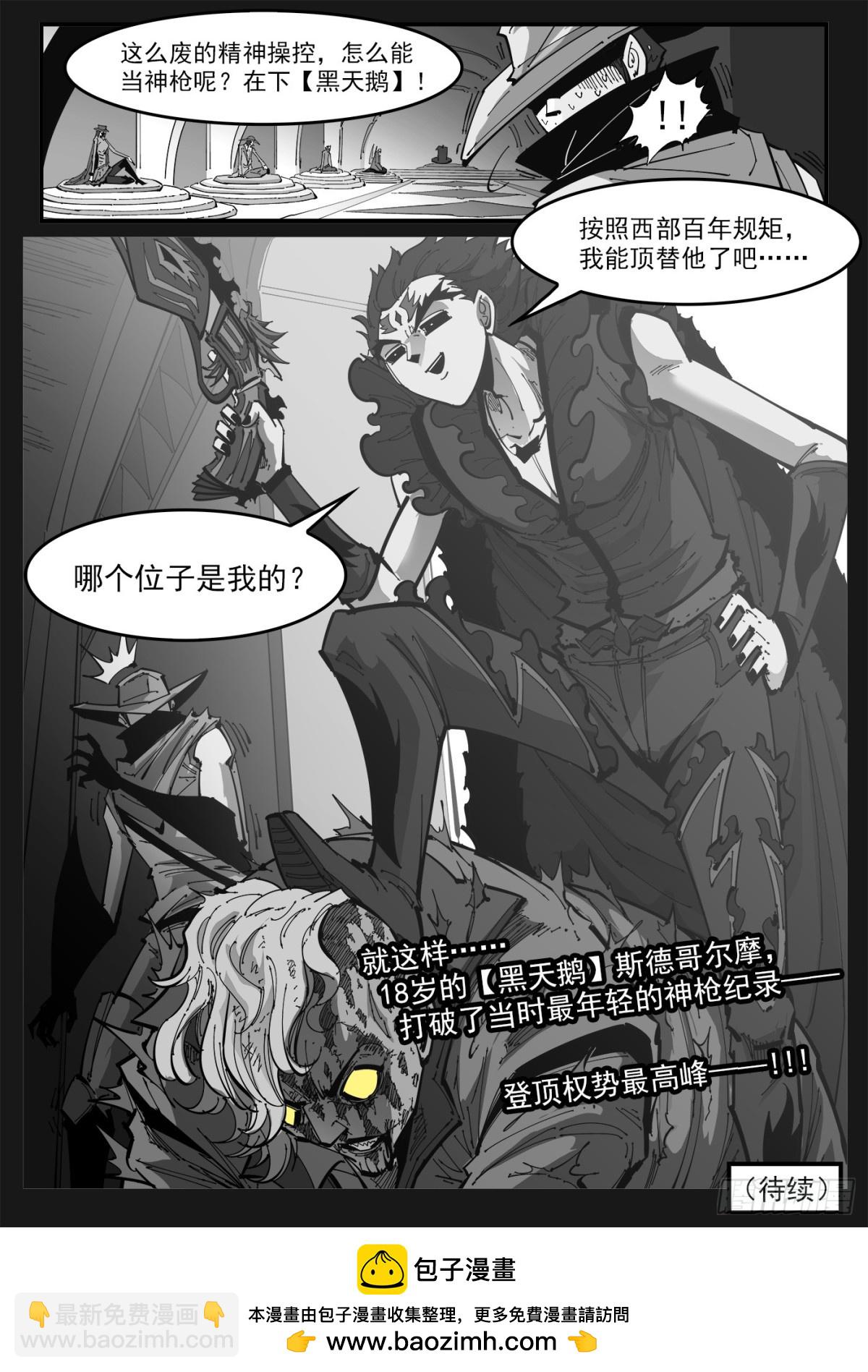 401回：18岁的神枪-第408话