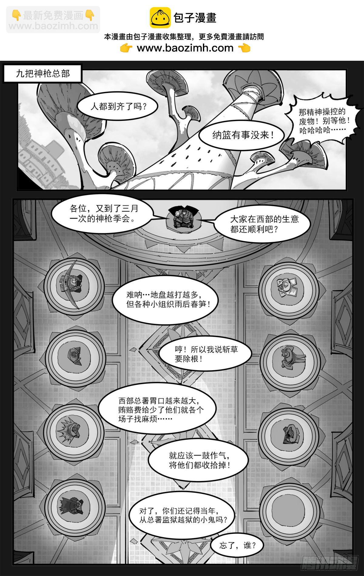 401回：18岁的神枪-第408话