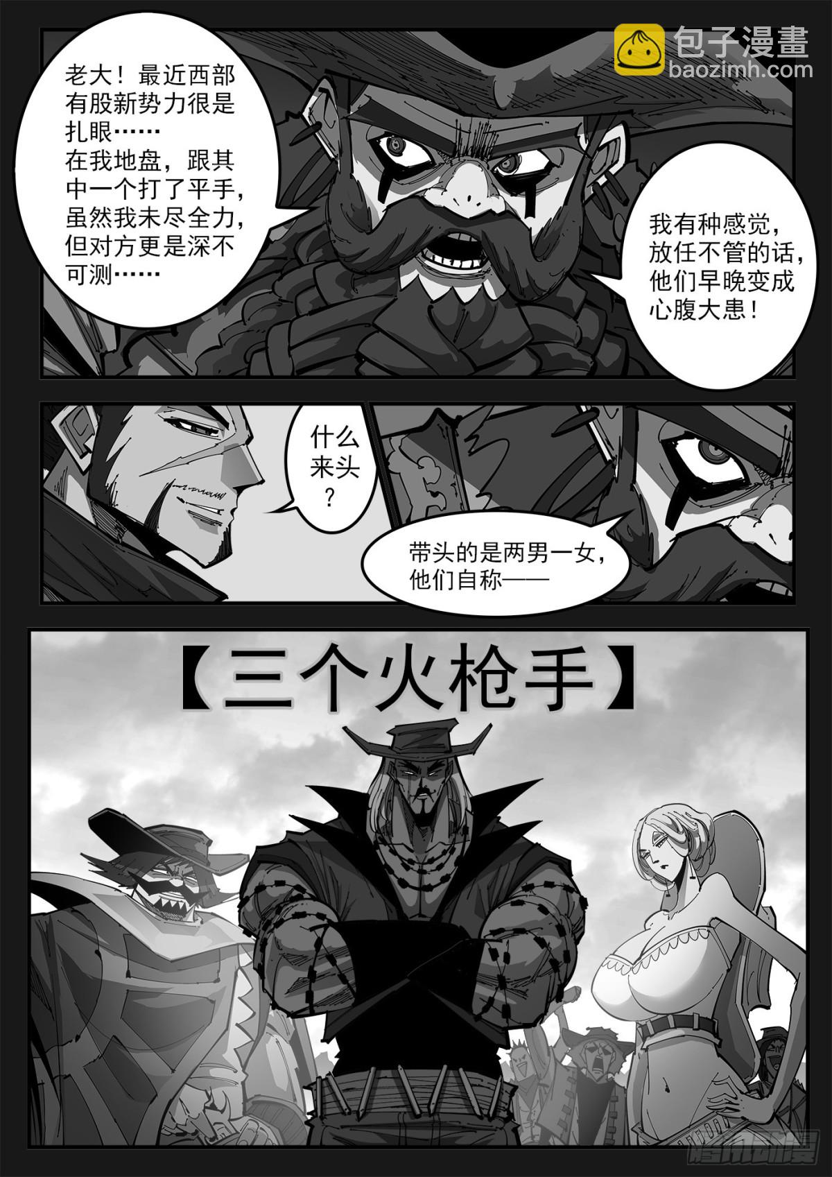 401回：18岁的神枪-第408话