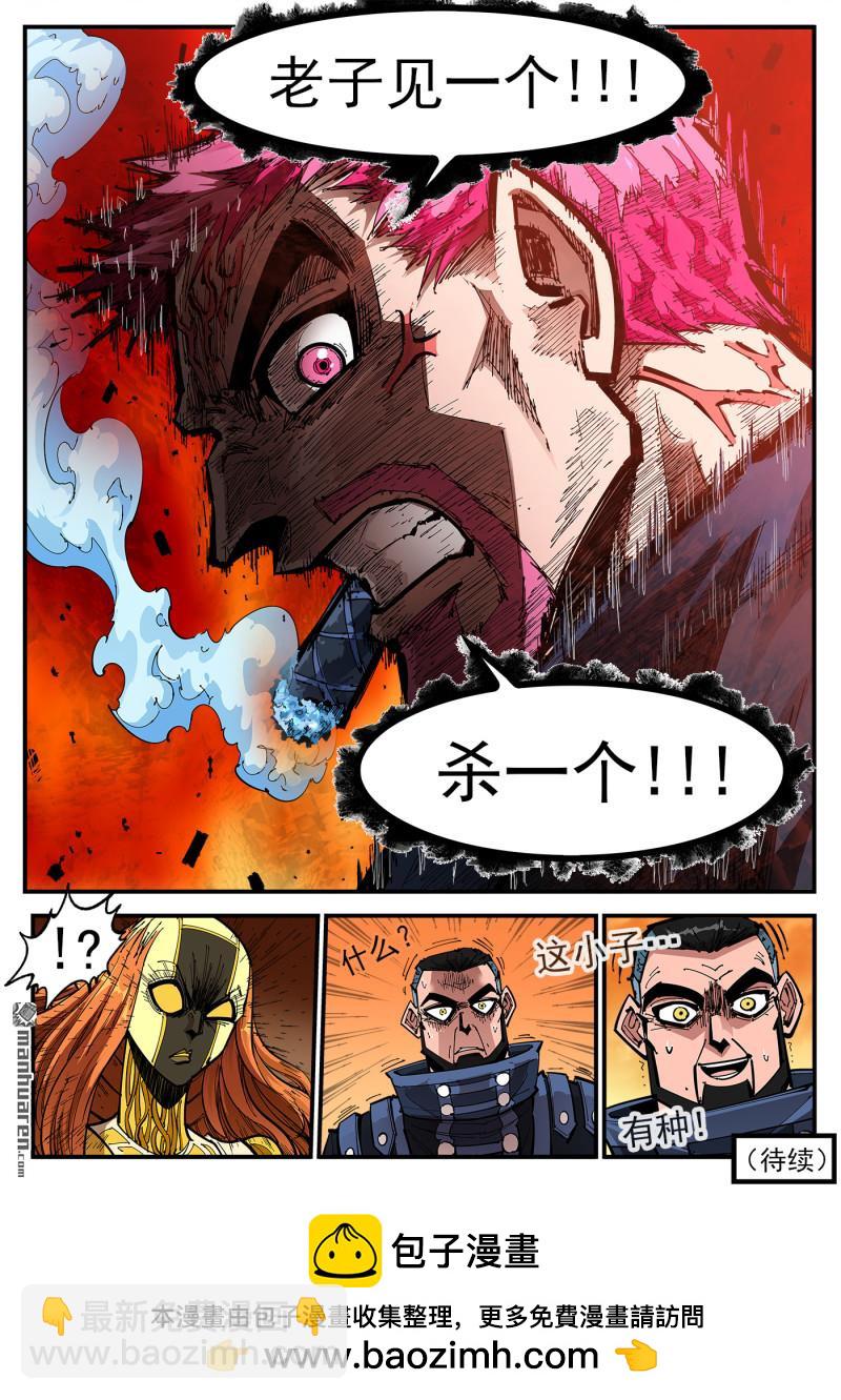 第413回 泰伦的豪言！-第420话