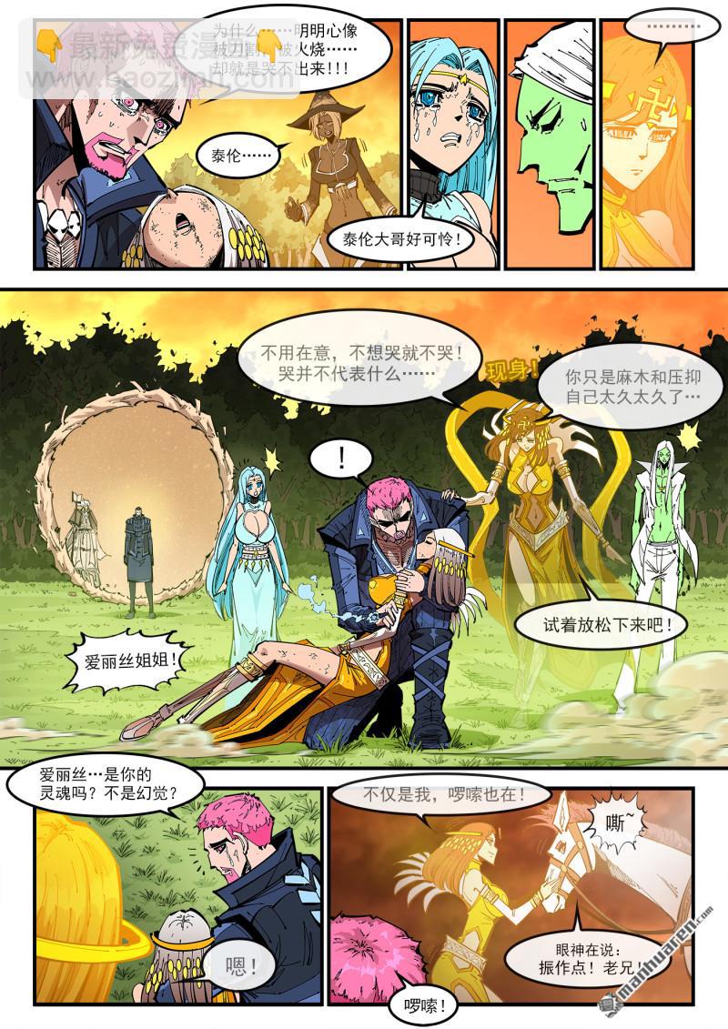 第413回 泰伦的豪言！-第420话