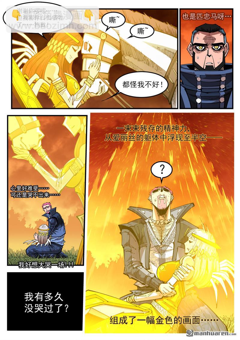 第413回 泰伦的豪言！-第420话
