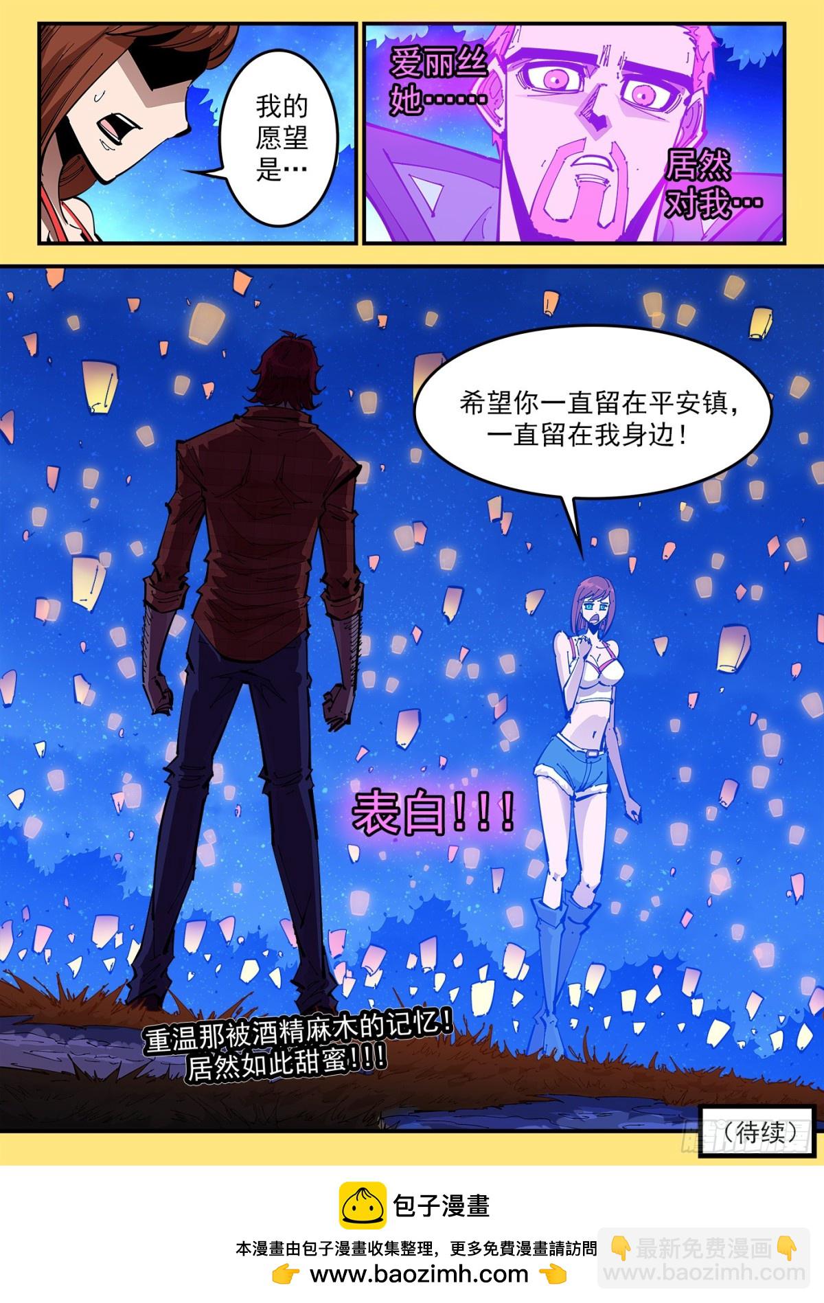 403回：表白-第410话