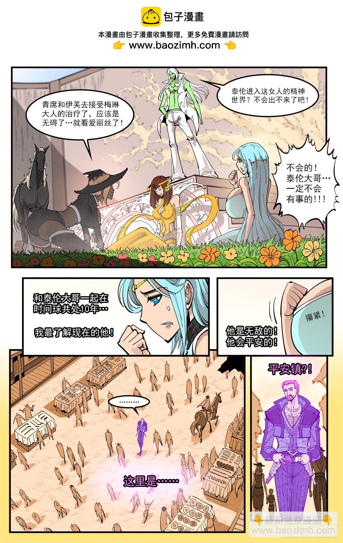 403回：表白-第410话