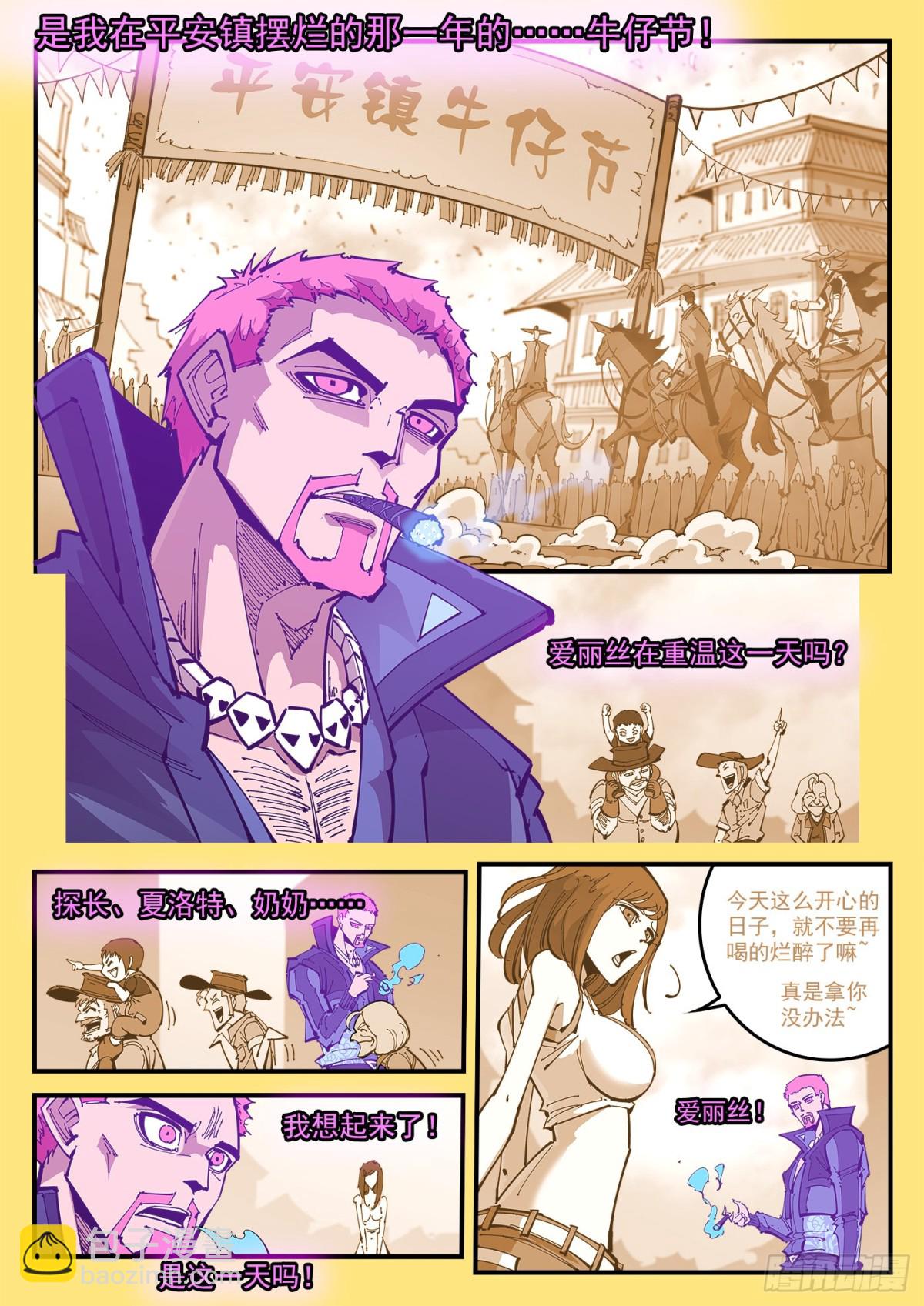 403回：表白-第410话