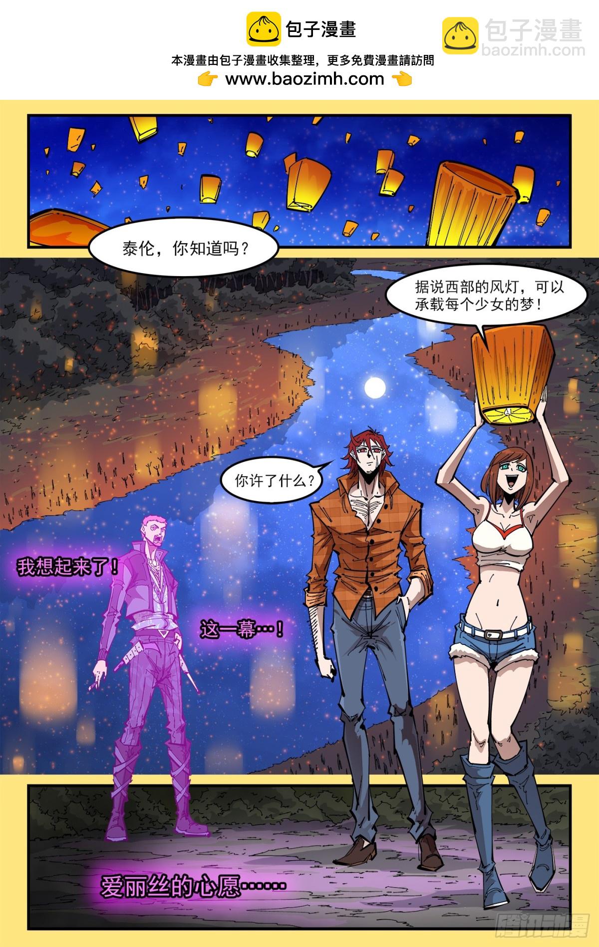 403回：表白-第410话