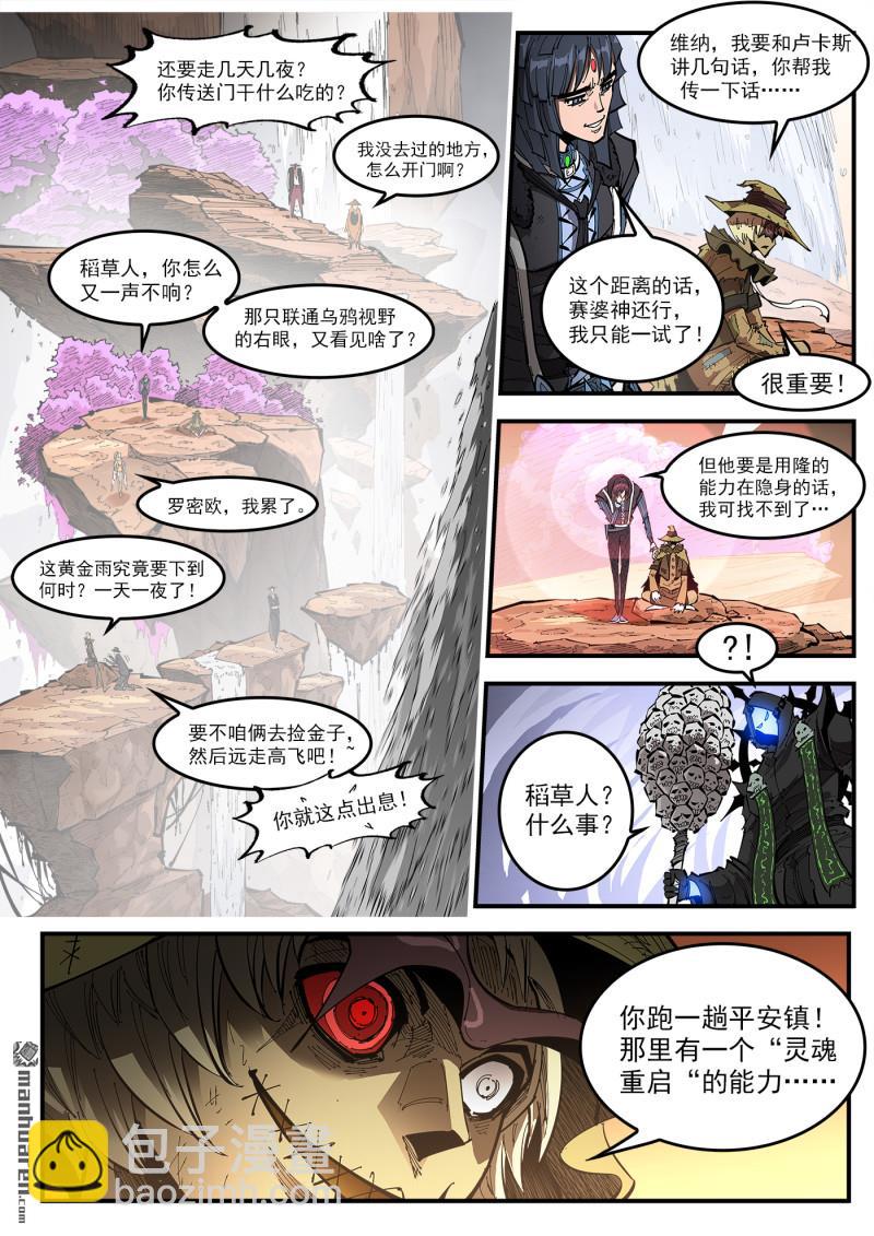 第415回 大反派-第422话