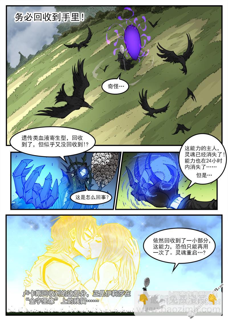 第415回 大反派-第422话