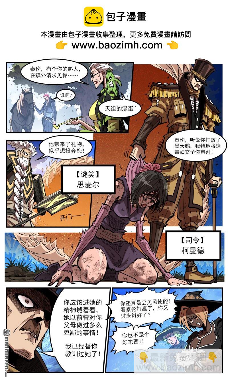 第415回 大反派-第422话