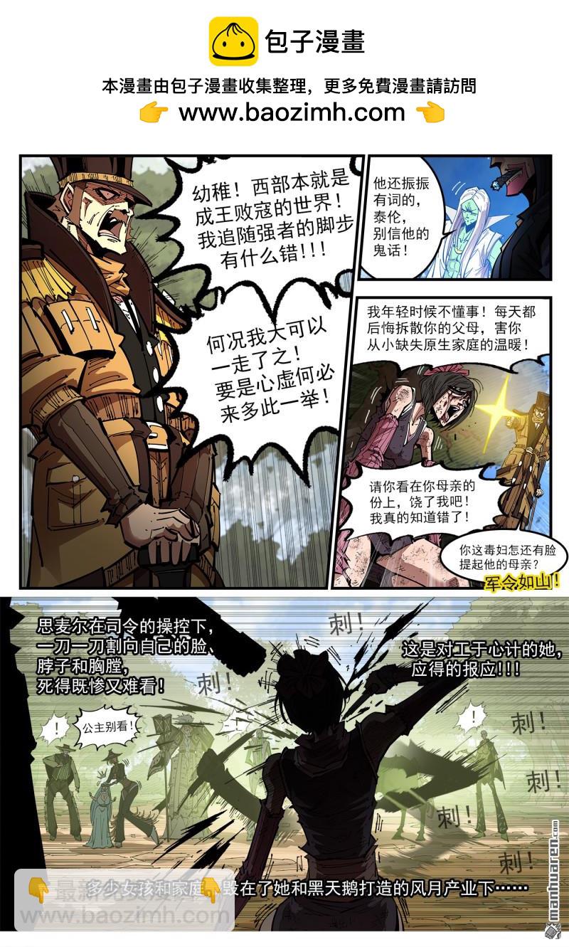 第415回 大反派-第422话