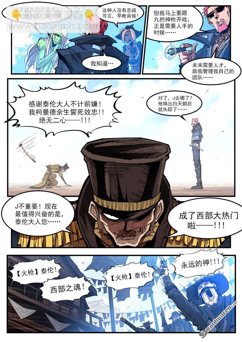 第415回 大反派-第422话