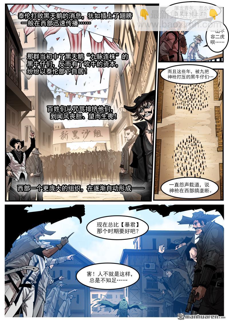 第415回 大反派-第422话
