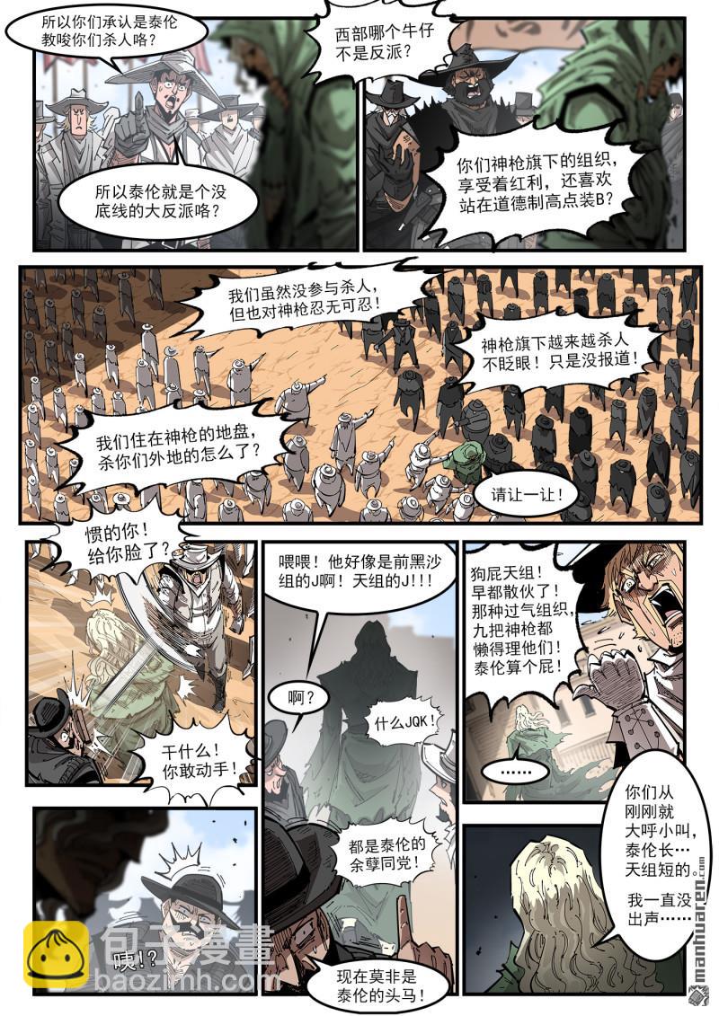 第415回 大反派-第422话