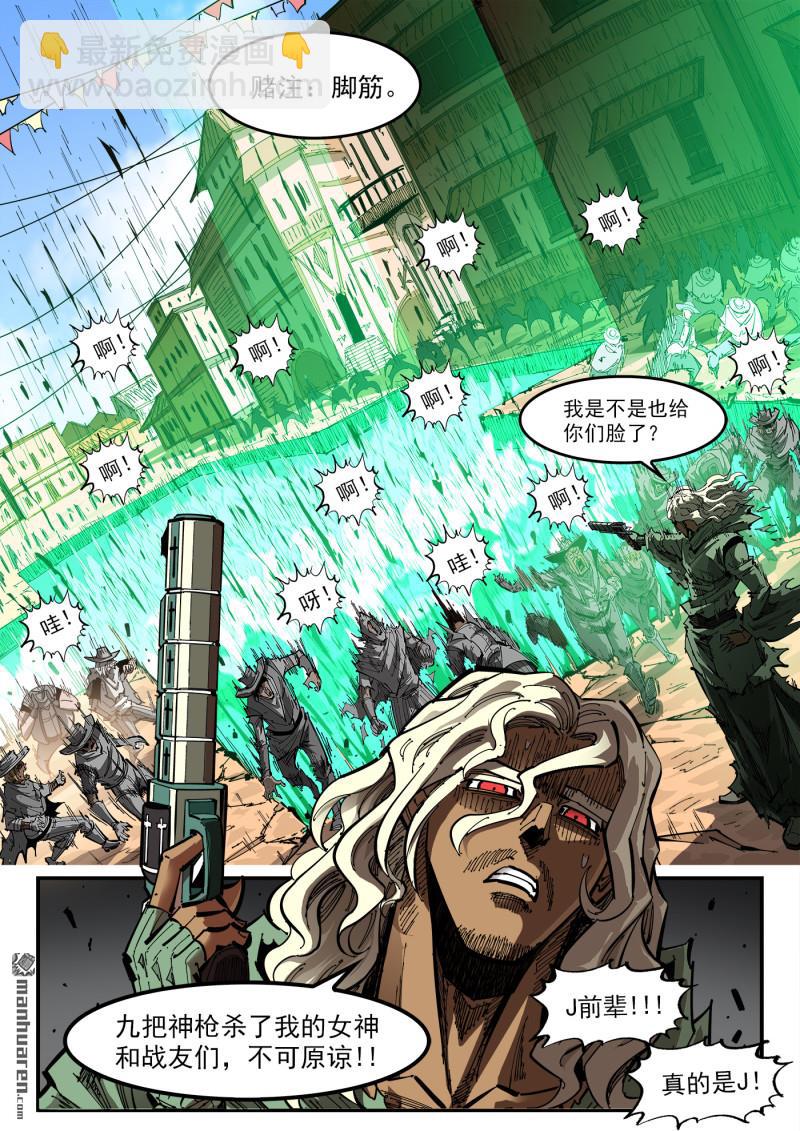 第415回 大反派-第422话