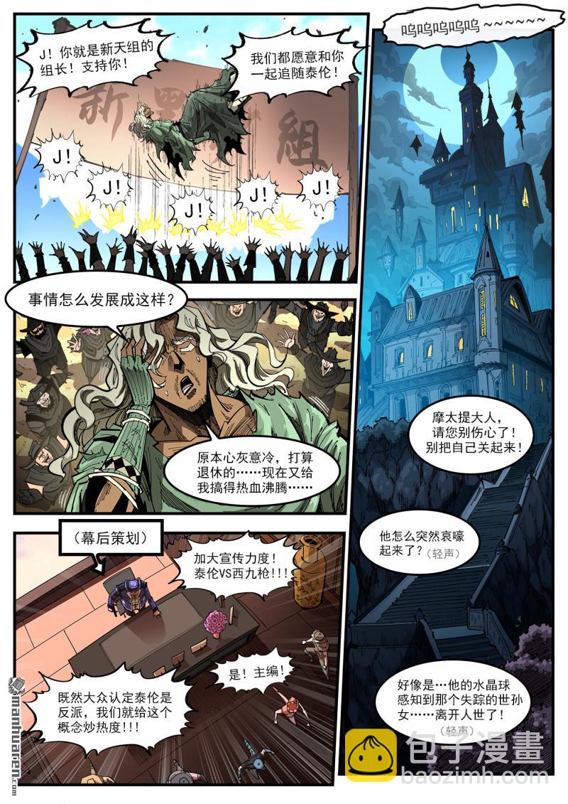 第415回 大反派-第422话