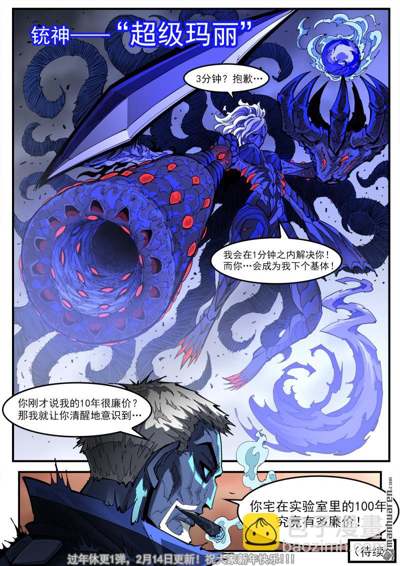 第417回 超级玛丽-第424话