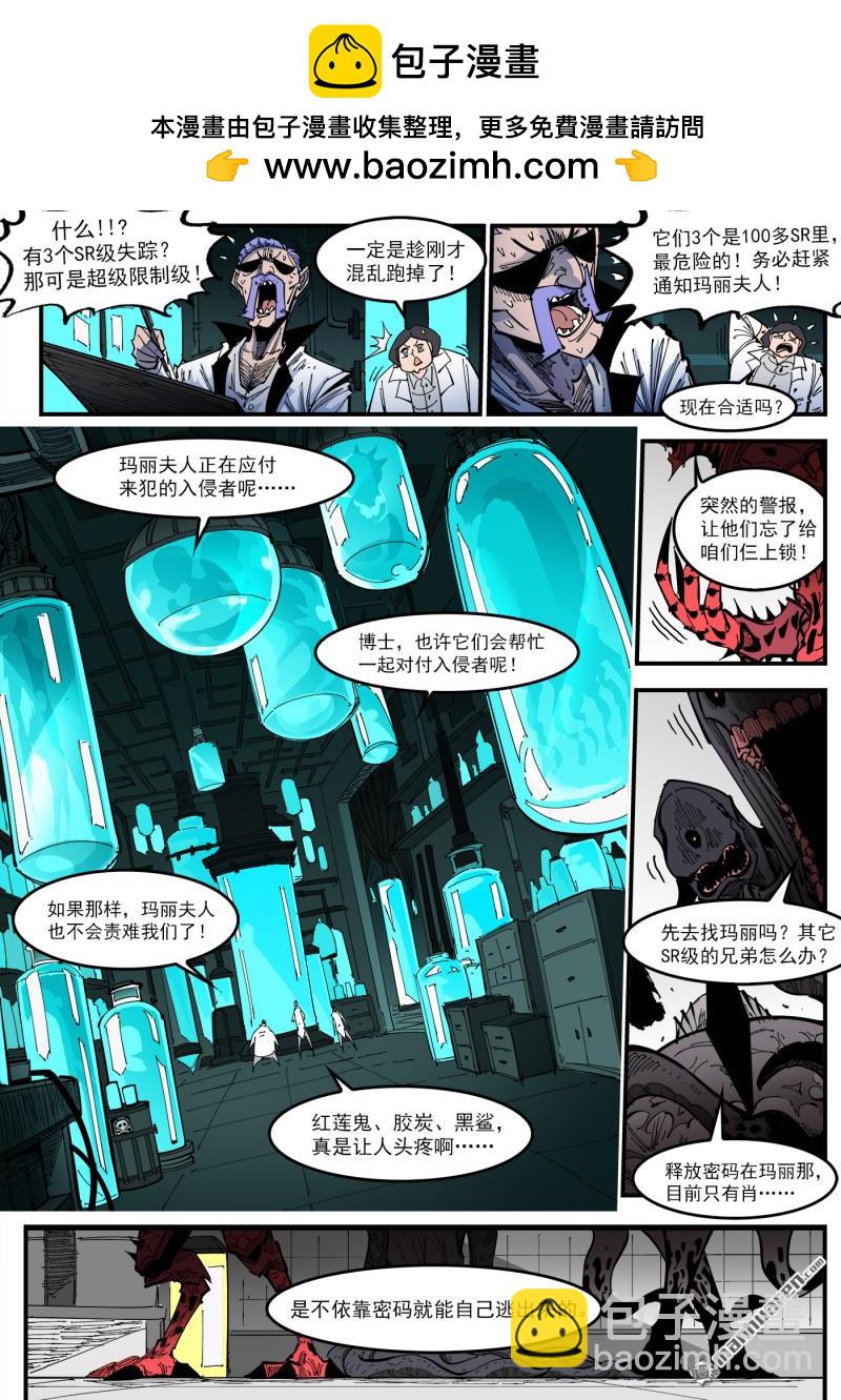第417回 超级玛丽-第424话